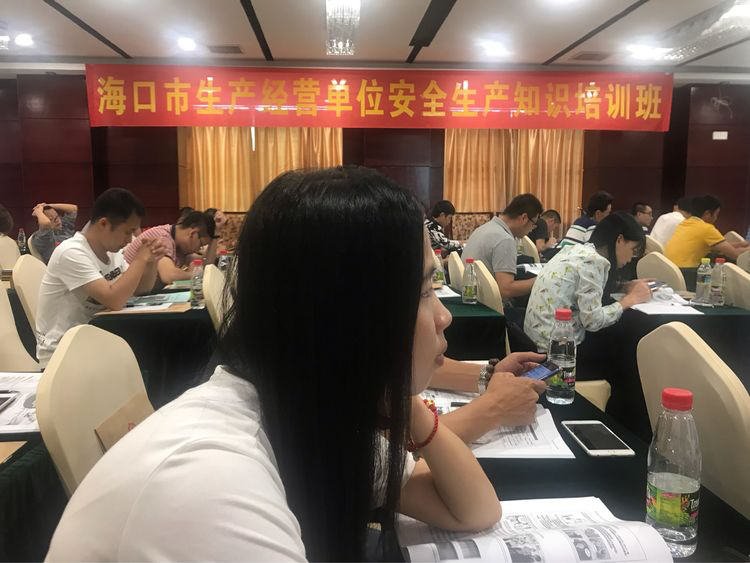 海口威廉希尔中文网站参加海口市生产经营单位安全生产知识培训班