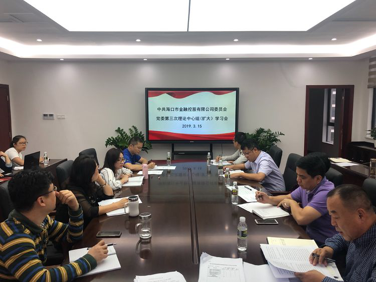 市威廉希尔中文网站公司党委召开理论中心组（扩大）学习会